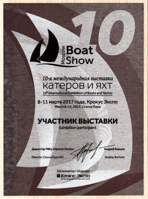 BOAT Show_2017
