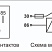 404.3787-11 12В 30А 4-х контактное с предохранителем 