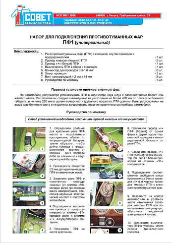 ПФ1