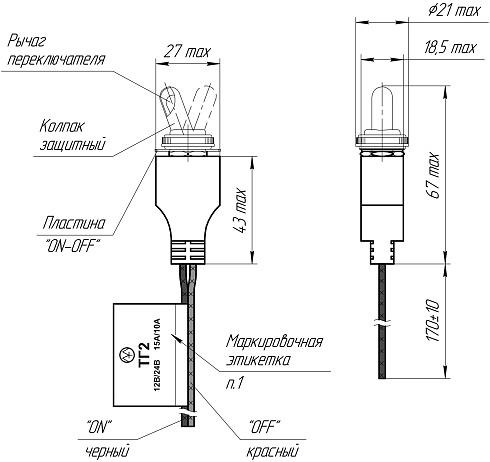 Тумблер герметичный ТГ2 (замыкающий)