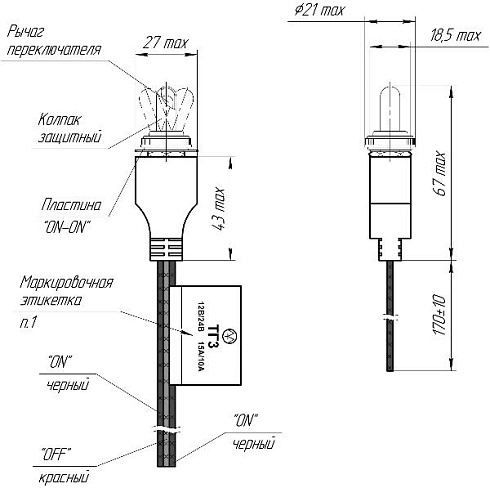 Тумблер герметичный ТГ3 (переключающий)